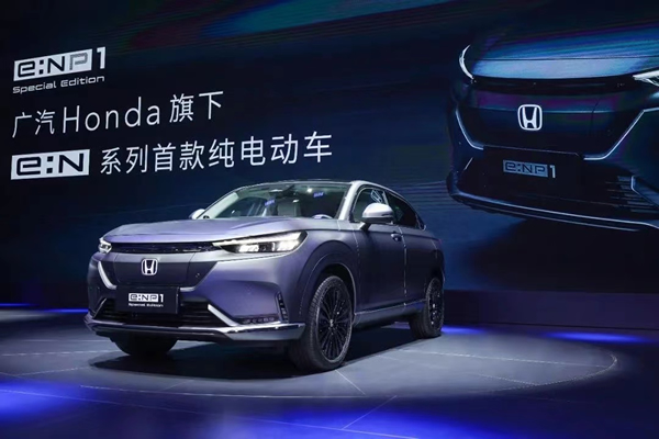 打开电动化新世界！<br>广汽本田旗下e:N系列首款纯电动车e:NP1亮相广州车展