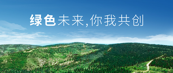 “绿色未来 你我共创” <br>Honda在华企业联合植树造林第三期工程圆满收官