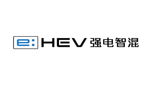Honda启用全新混动传播名称“e:HEV强电智混”