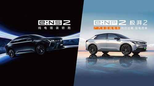 Honda e:N品牌第二弹车型e:NP2、e:NS2广州车展首发亮相