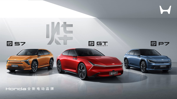 Honda中国发布全新电动品牌“烨” <br>三款全新车型“烨S7”、“烨P7”、“烨GT CONCEPT”全球首发