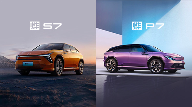 Honda “烨”品牌首款车型烨S7、烨P7隆重亮相广州车展