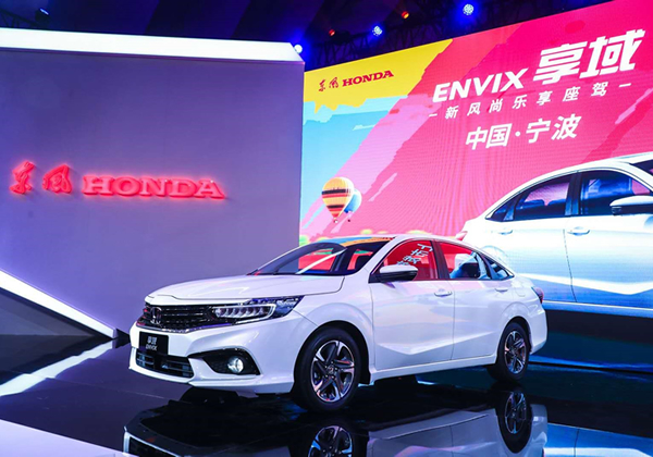 售价9.98万元-13.68万元东风Honda新风尚乐享座驾——享域乐活上市