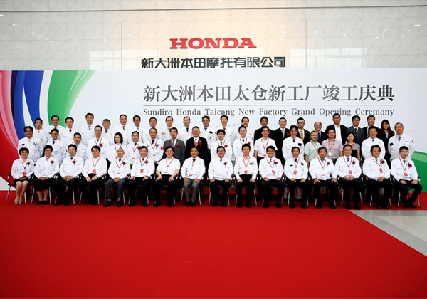新大洲本田江苏太仓工厂竣工