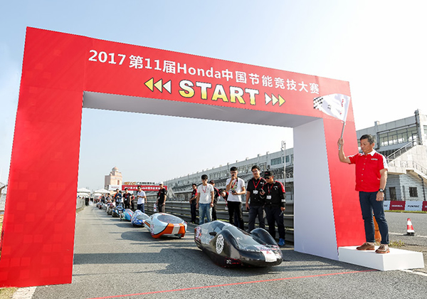 不惧挑战、坚持创新第11届Honda中国节能竞技大赛圆满结束