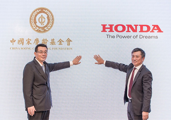 Honda携手中国宋庆龄基金会创立“本田梦想基金”——助力贫困青少年实现梦想