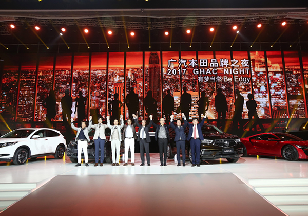 “有梦•当燃”2017“广汽本田品牌之夜”震撼上演