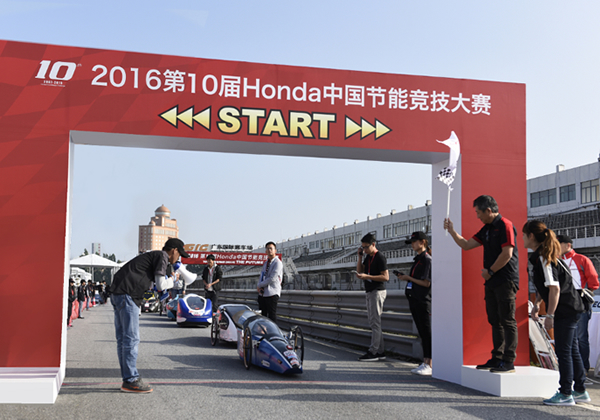 Your Dreams Drive the Future第10届Honda中国节能竞技大赛圆满结束