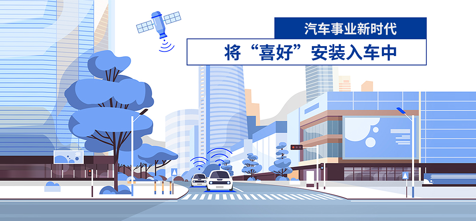 打造更懂你的出行体验-Honda事业转型领头人谈汽车的未来发展