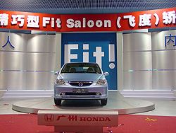 Honda开始在中国生产新款小型轿车Fit Saloon-Fit Saloon下线仪式