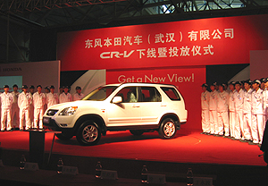 Honda新合资公司开始生产CR-V