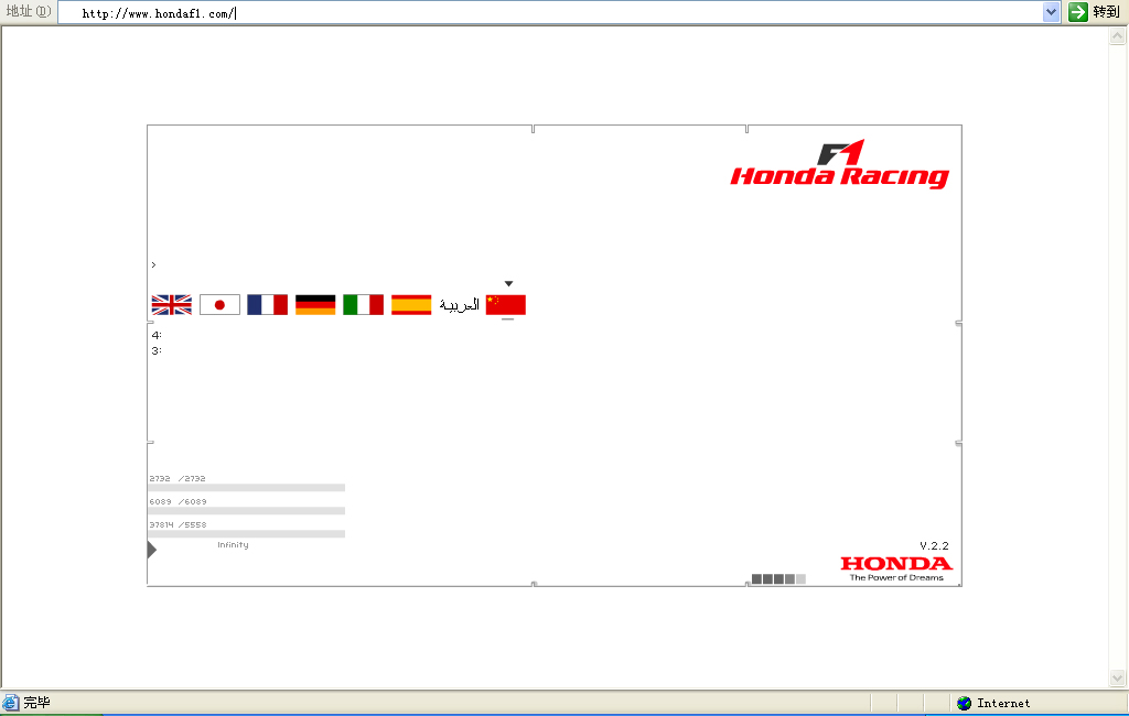 Honda F1中文网站开通　HondaF1.com 可提供8国语言浏览