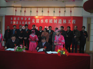 Honda在华企业联合在内蒙古兴和县植树造林工程