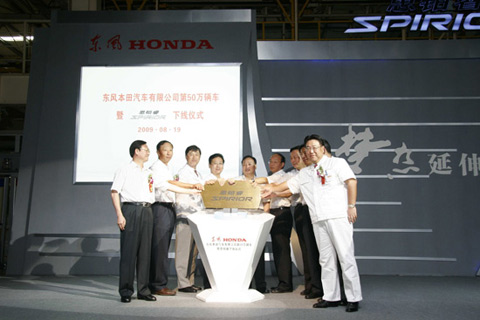 东风Honda投产新车型“思铂睿（SPIRIOR）”-领导开启下线仪式的钥匙