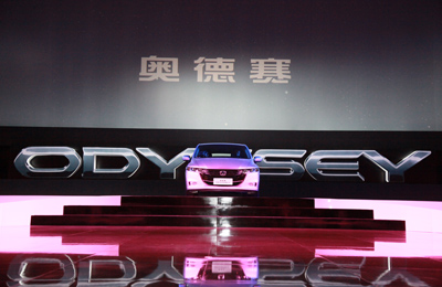 新一代奥德赛(ODYSSEY)领秀启航,引领MPV市场潮流-8月21日正式发布