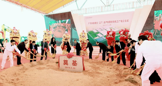 领导和嘉宾共同为广汽本田第三工厂暨发动机工厂动工培土奠基