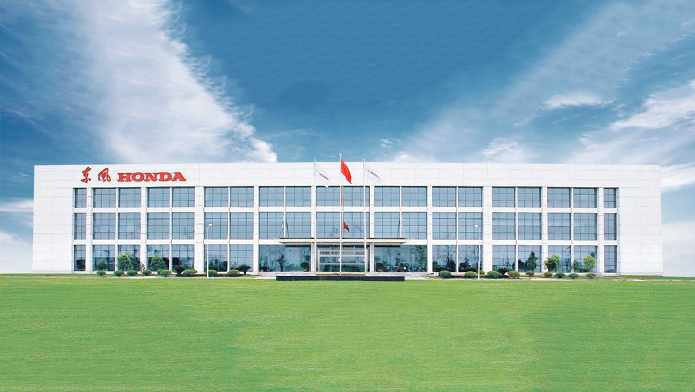 东风本田汽车有限公司