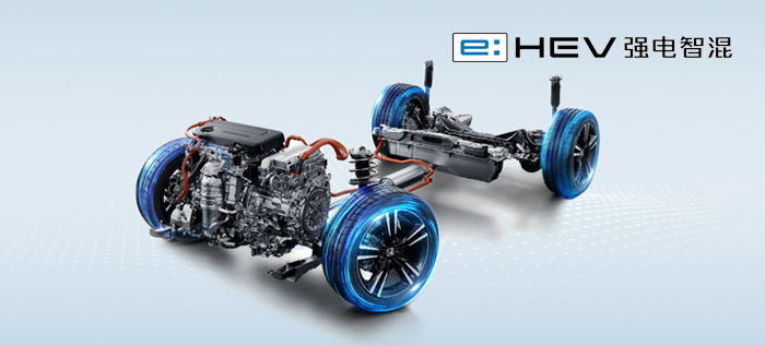 e:HEV强电智混