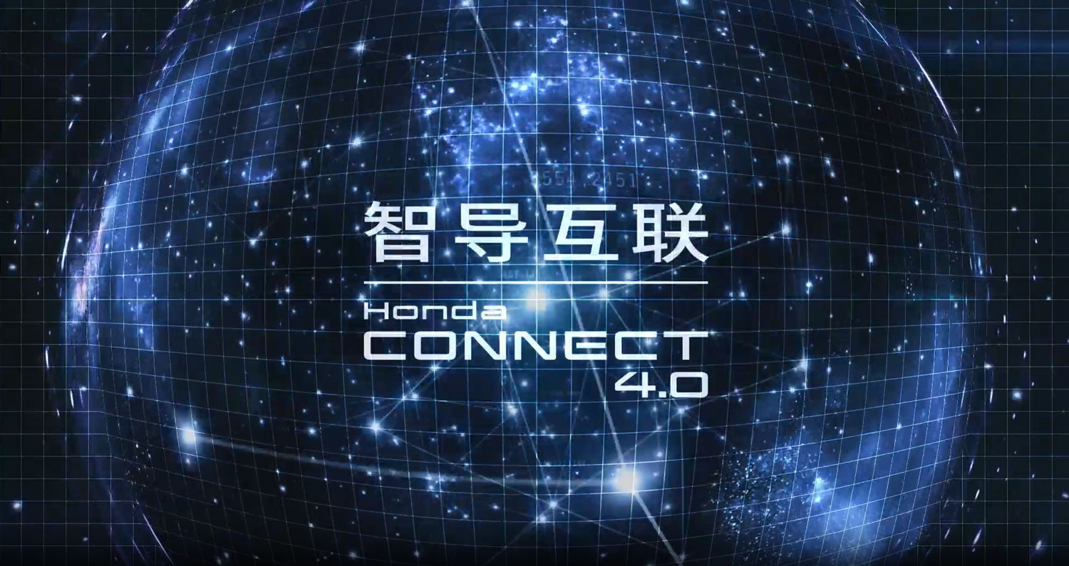 智导互联 Honda CONNECT 4.0