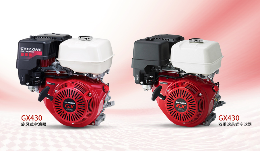 Honda单缸最大排量汽油机GX430全国上市发售