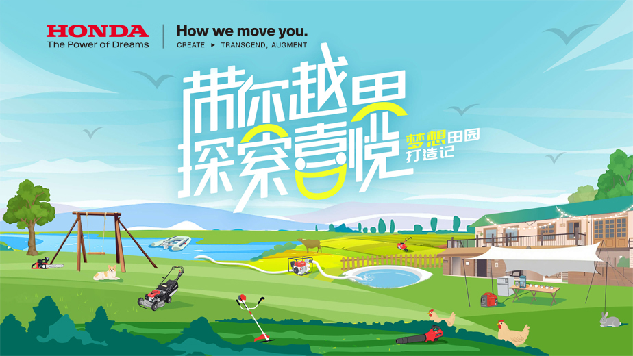 你不知道的Honda动力产品系列故事